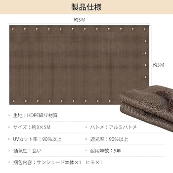 Amazon.co.jp: XiaZ 日除けシェード ベランダ 日よけスクリーン